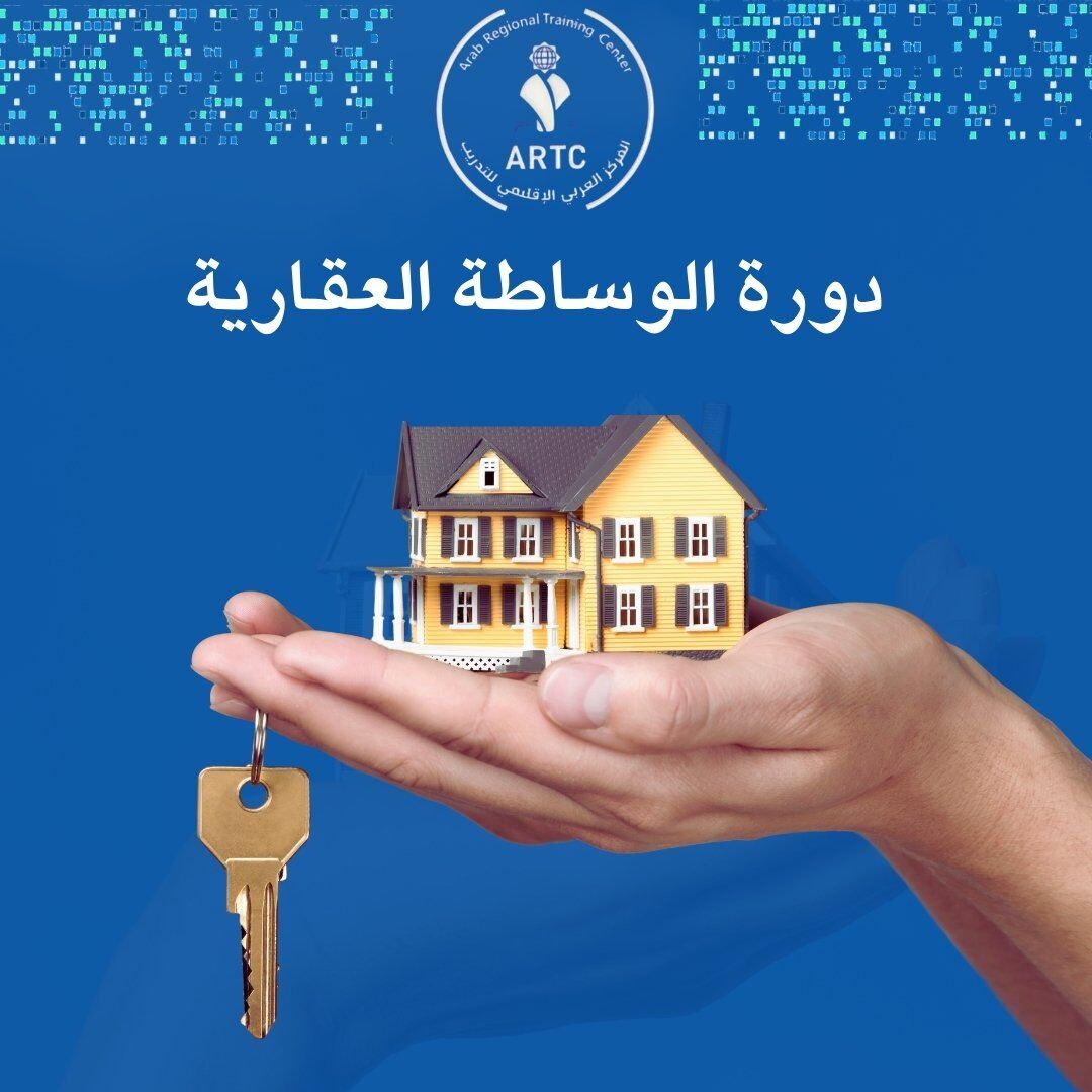Real Estate Brokerage Course
